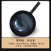 万锅匠老式铁锅炒菜锅物理不粘锅炒锅已开锅老式铁锅无涂层家用套装