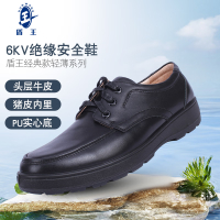 盾王（DUNWANG）商务休闲男士皮鞋真皮工作鞋绝缘电工鞋柔软耐磨行政办公透气舒适 男款6kv电工绝缘8555-2