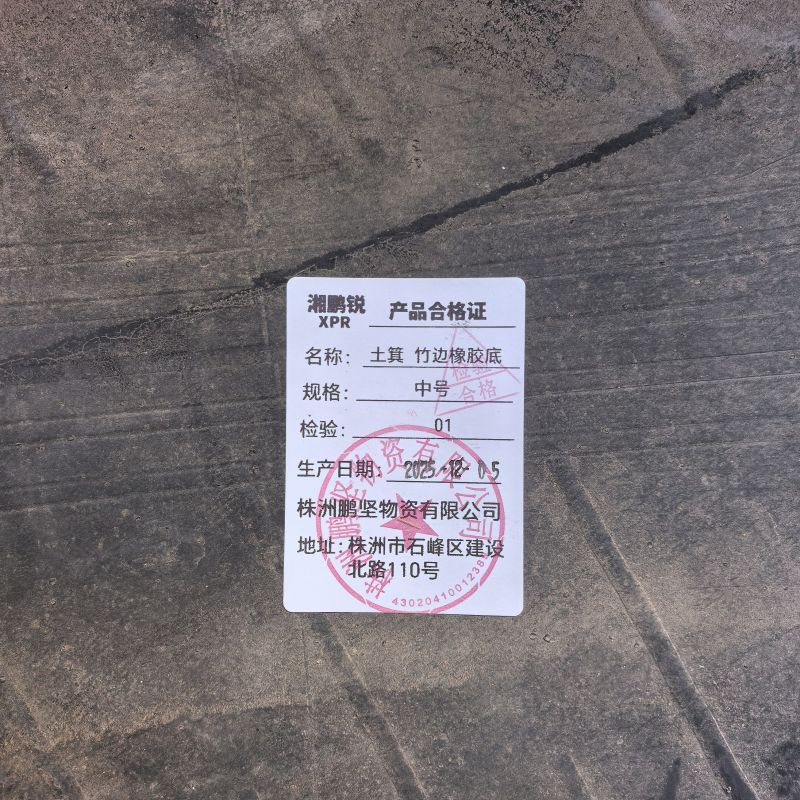 湘鹏锐 土箕 竹边橡胶底 中号 个高清大图