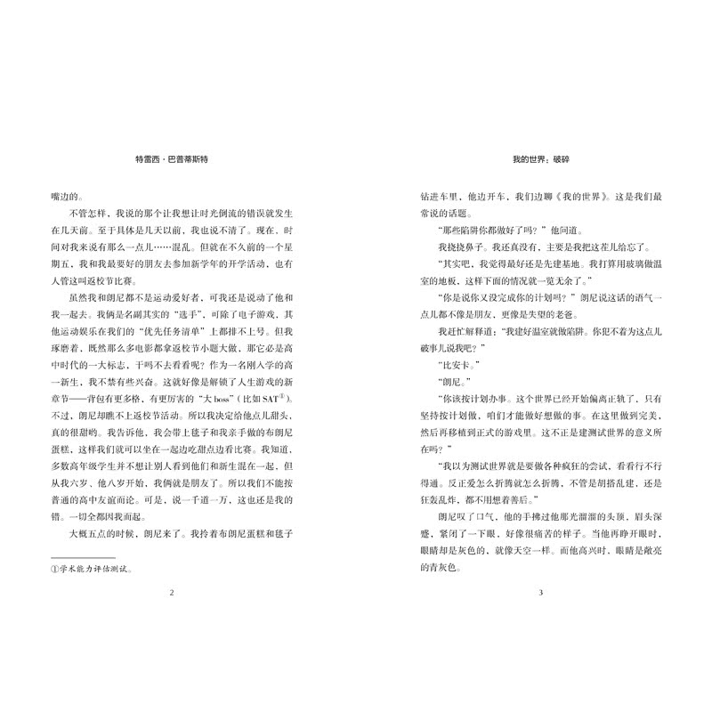 [正版]TH我的世界书破碎小说(平装)图书 Minecraft少儿幻想小说MOJANG6-9-12岁青少年小学生漫画书游高清大图