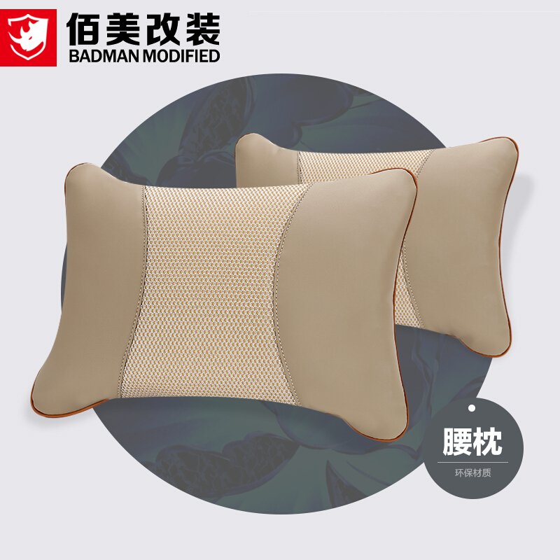 奇骏汽车用品头枕腰靠套装车用护颈枕四季车载靠枕座椅靠垫记忆棉