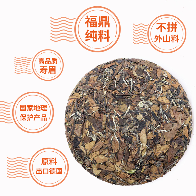 滇香阁福鼎白茶寿眉350g正品保证核心产区送礼收藏自饮皆可老白茶高清大图