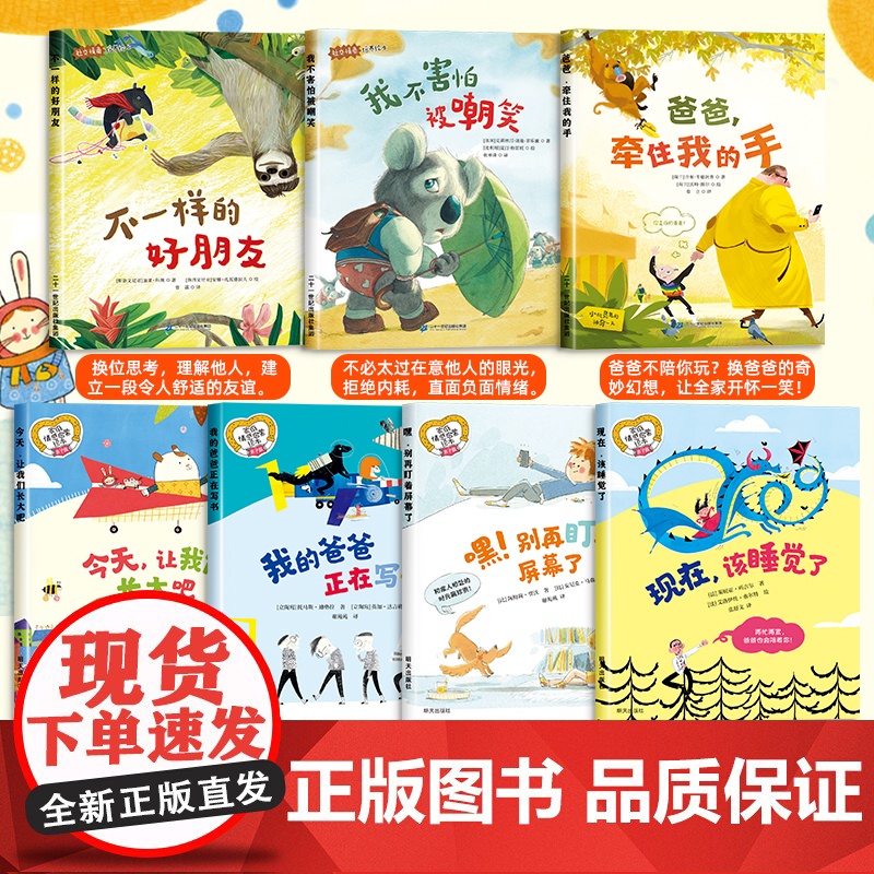 [国际获奖]儿童绘本3到6岁 幼儿园专用阅读绘本故事书2-3-4到6岁宝宝幼儿早教睡前故事 适合大班中班小班三四岁孩子的高清大图