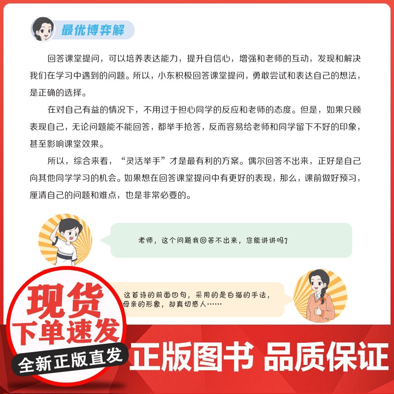 让孩子读懂博弈论漫画版正版全套家庭社会学校篇人际交往心理学基础励志成功书籍儿童版博弈论的诡计青少年小学生钝感力墨菲定律高清大图