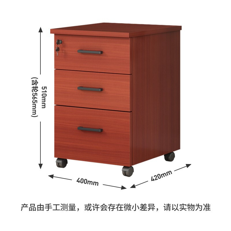 绵冠MIANGUAN活动柜办公柜矮柜文件柜三抽屉柜带锁落地式办公桌下小柜子储物员工柜