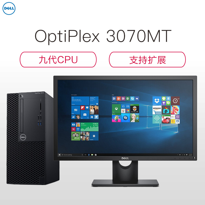 戴尔(DELL)OptiPlex3070MT 第九代英特尔®酷睿™i3 商用办公 台式电脑 23.8英寸显示器（Intel I3-9100 8G 1T DVDRW Win10H)高清大图