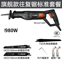龙韵(LONGYUN)电动往复锯马刀锯木工家用多功能小型锯子金属切割锯手持电锯 【纸盒装】旗舰款980W往复锯标准套餐