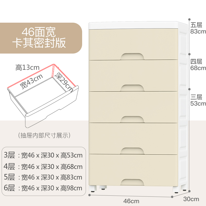38/42cm宽夹缝抽屉式收纳柜子塑料厨房置物架卫生间窄储物收纳箱三维工匠 浅卡其【46cm密封款】4个