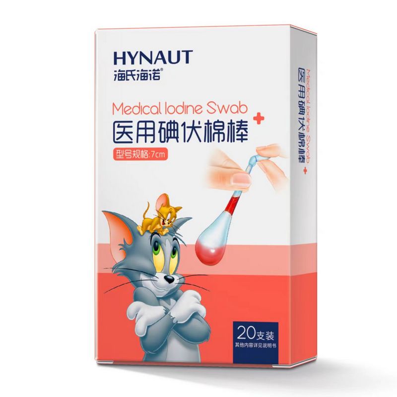 海氏海诺 5盒/20支装一次性伤口护理碘伏酒精棉签 婴儿肚脐消毒棉签碘伏棉棒高清大图