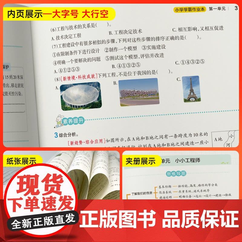 2025春季新版小学学霸作业本科学六年级下册教科版同步训练练习教材附试卷达标测试卷课时天天练一课一练图片