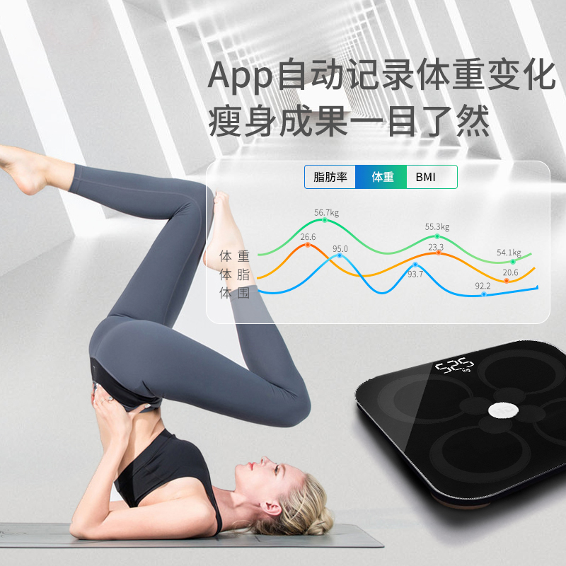 花潮高科体脂秤专业精准电子体重秤家用人体秤智能测脂肪减肥女体脂秤