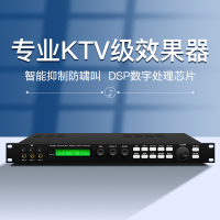 炫宝迪 专业前级KTV效果器 专业卡拉OK混响器防啸叫均衡处理器