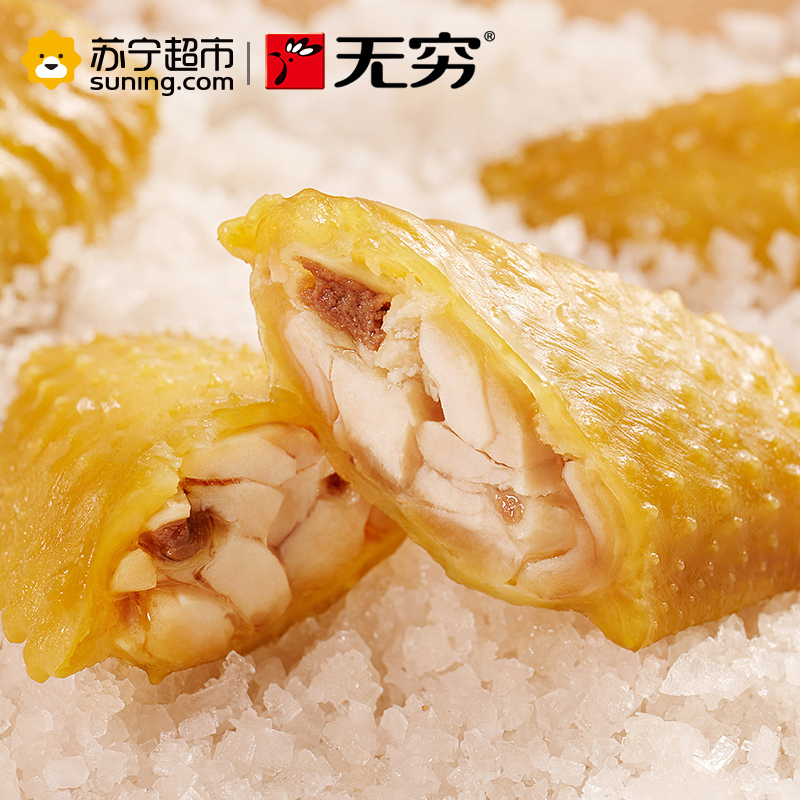 无穷盐焗鸡翅240g盐焗味肉类食品