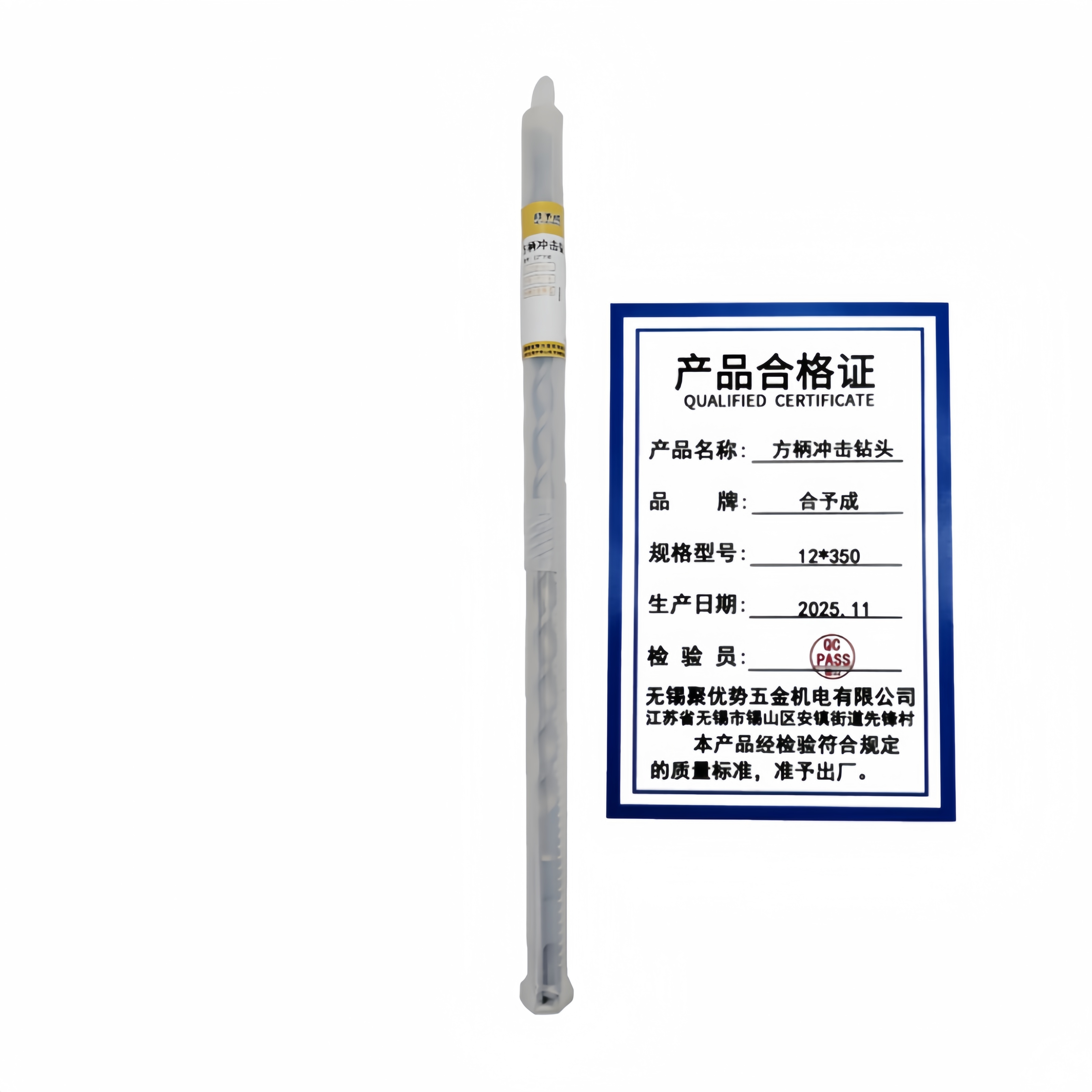 合予成方柄350mm长穿墙钻头穿电锤钻头方柄墙水泥墙混凝土冲击钻头高清大图