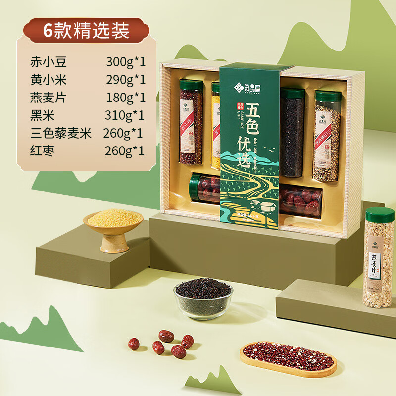 鲜品屋 五色优选礼盒 1.6kg 盒高清大图