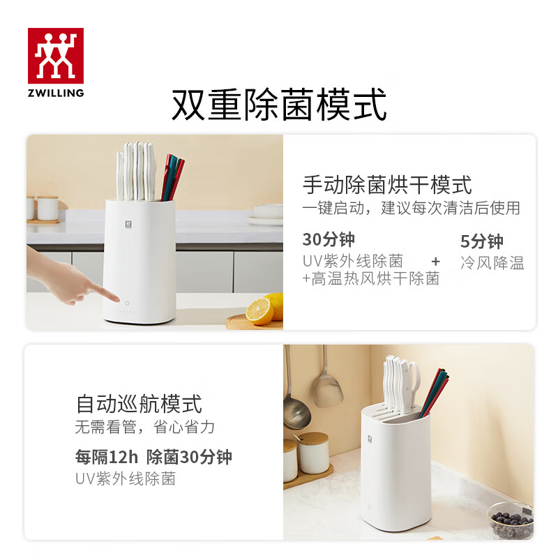 双立人Pollux除菌刀架6件套1025163高清大图