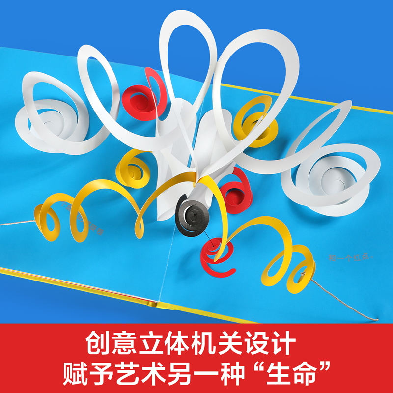 纸上艺术馆 大卫·卡特极致创意立体书-一个红点 [正版]-大卫卡特珍藏立体书-一个红点-纸上工艺-0-99岁-珍藏级-礼高清大图