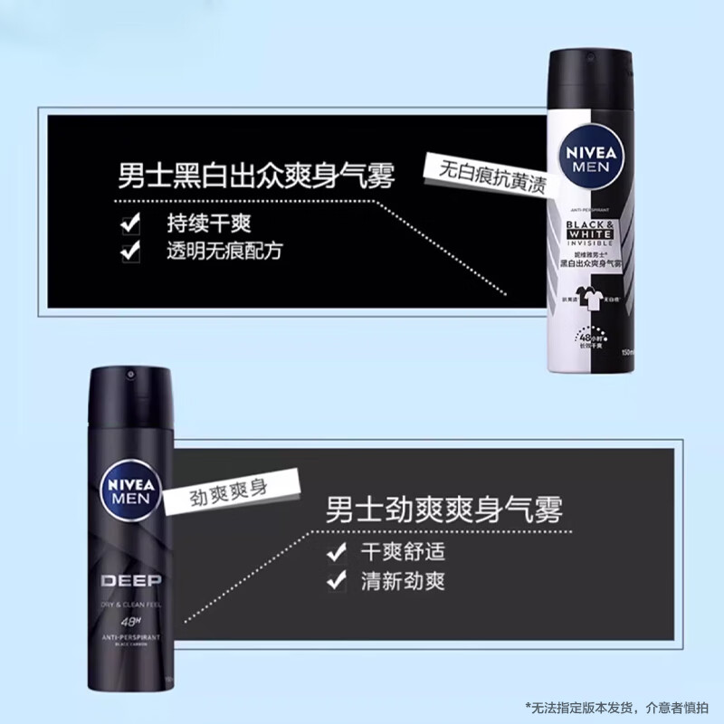 妮维雅(NIVEA)男士海洋酷爽爽身气雾 150ml(男士专用止汗露 干爽 腋下)高清大图