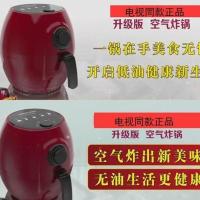 澳柯玛空气炸锅升级版家用大容量电视购物奥珂玛空气炸锅