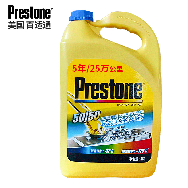 百适通(Prestone)防冻液 汽车冷却液 -37℃荧光绿 可混加5年长效水箱宝 美国进口原液3.78L AF2100