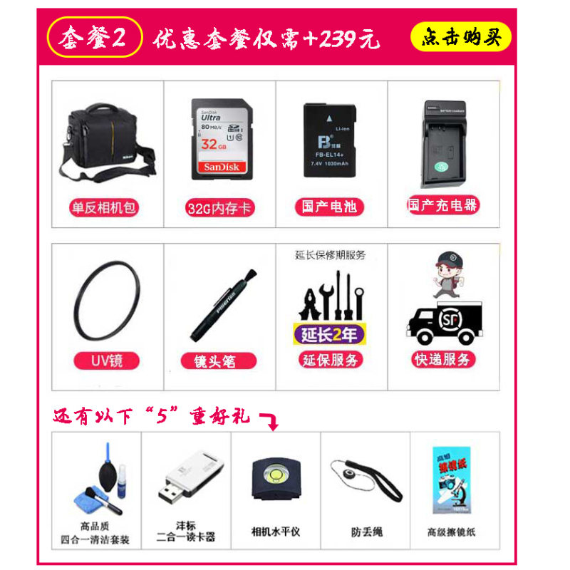 尼康(Nikon)数码单反相机D3500 18-55 单镜头套装 礼包版 2420万像素 3.0英寸 D3400升级版