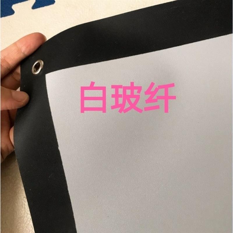 白塑白玻纤金属灰晶黑晶幕布灰玻纤玻珠幕布投影仪幕布样品拿样g8