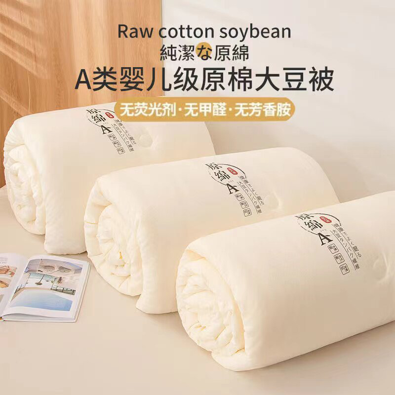昇恒轩 棉被 150*200cm 张高清大图