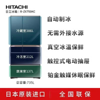 日立(HITACHI) 多门风冷变频冰箱 触控电动抽屉 真空休眠保鲜R-ZX750KC日本原装进口