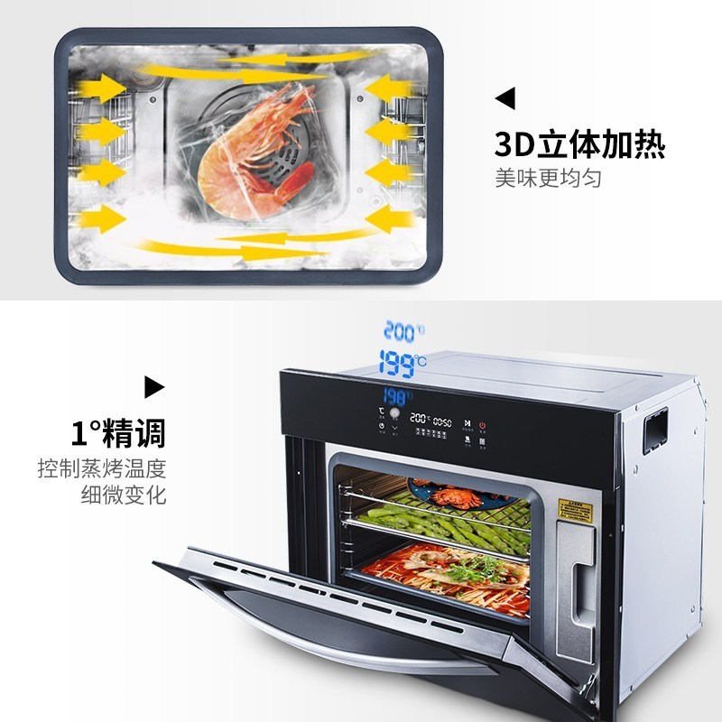苏泊尔(SUPOR)ZKQD35-701嵌入式蒸烤一体机家用电蒸烤箱 二合一