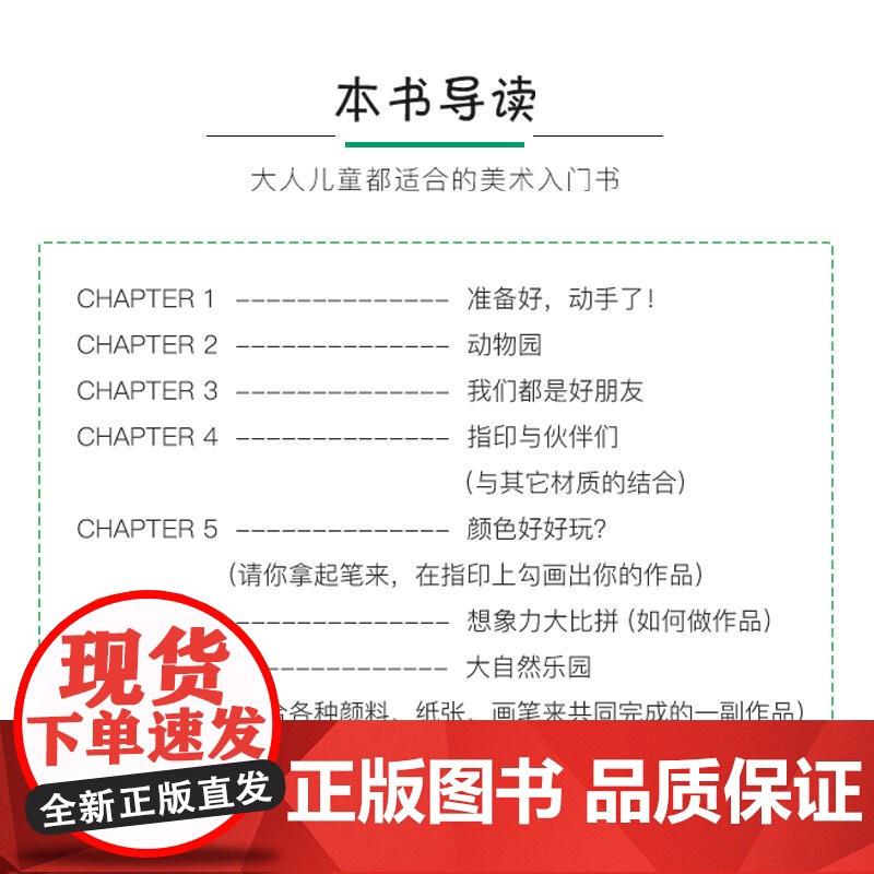 指印画入坑指南高清大图