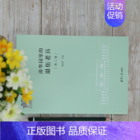 [正版]清华园里的退伍老兵(第二辑)(110校庆)熊剑平9787302579847纪实文学军人回忆录全新