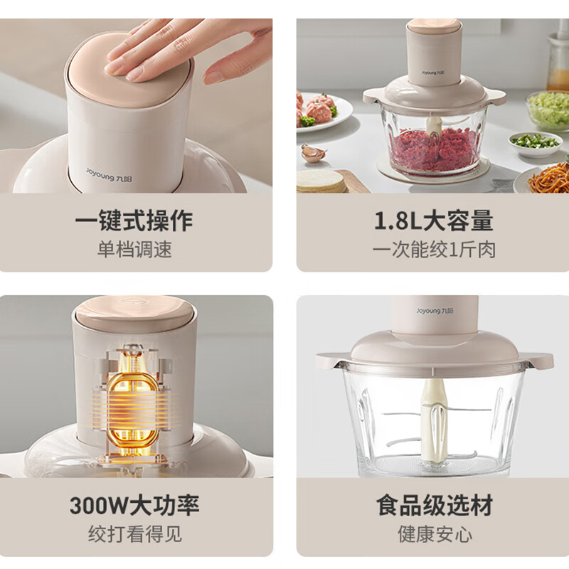 九阳(Joyoung)绞肉机 大功率防塞肉易清洗料理机可视家用多功能绞馅机辅食机S18-LA263(奶油白)高清大图