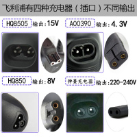 飞利浦剃须刀充电器HQ8505HQ6070HQ6071HQ6095HQ6075 刮胡刀配件