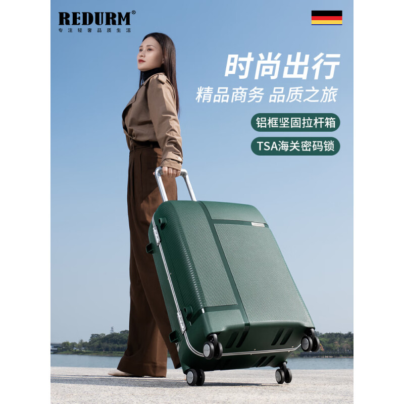 瑞德姆(REDURM)行李箱拉杆箱铝框大容量箱旅行箱男女出差小型万向轮密码箱 祖母绿 -航天款 抗压耐磨巨能装 24英寸高清大图