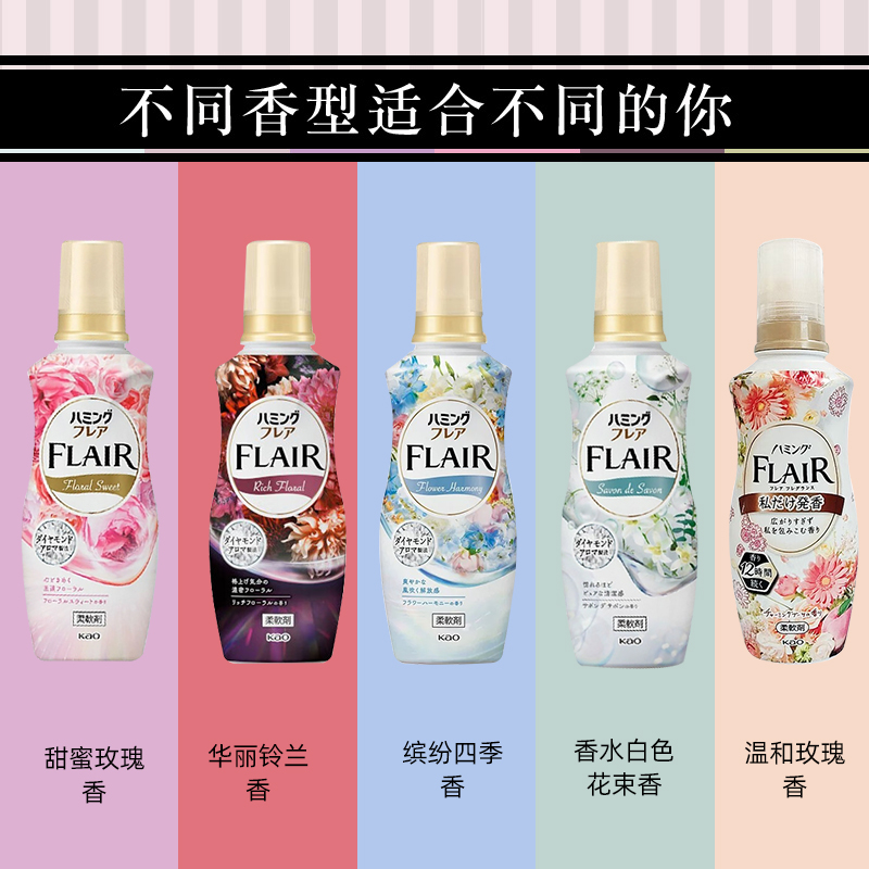 花王FLAIR衣物柔顺剂2瓶 原装进口衣物留香时长护衣减轻静电防褶柔软蓬松白色花束香高清大图