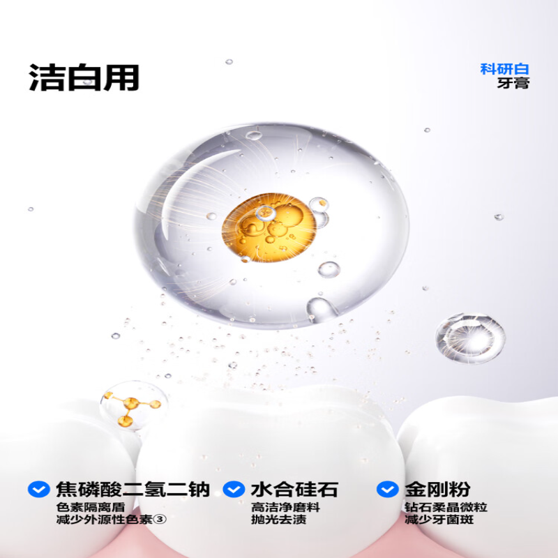 参半oralshark高山茉莉味科研白牙膏180g*3支 清新口气美白高清大图