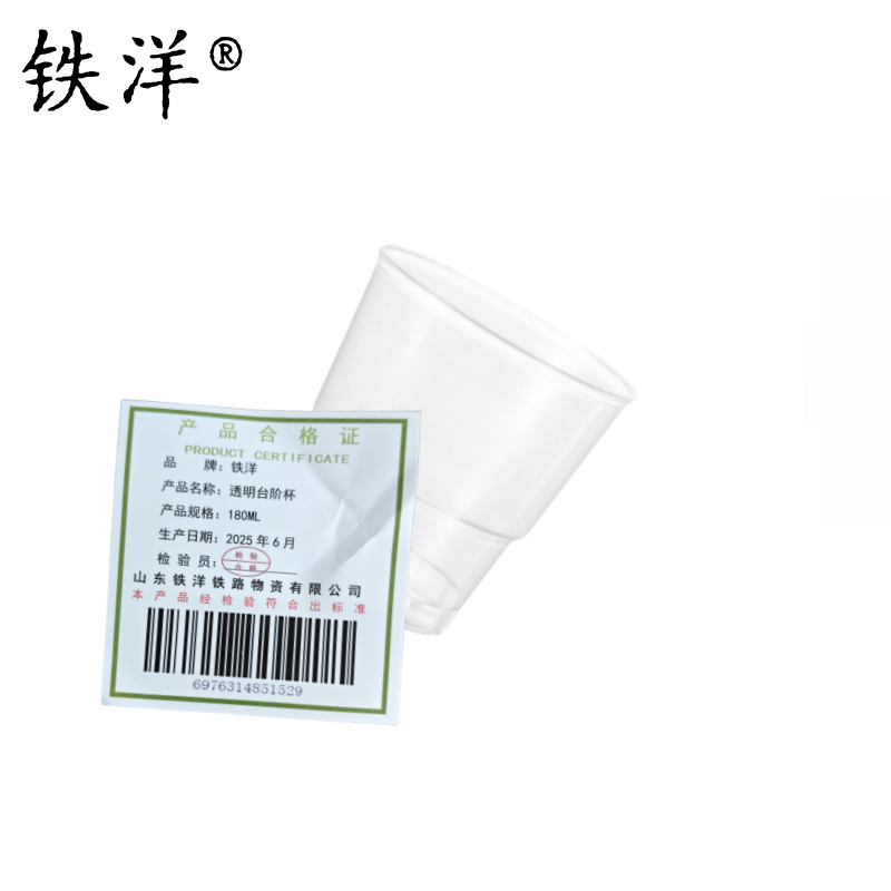 铁洋 透明台阶杯 180ML 个高清大图