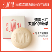 舒雅维娜SUAVINA西班牙进口马卡龙润唇膏10ml