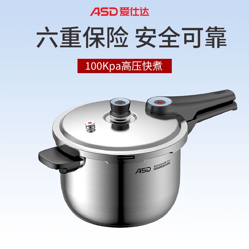 爱仕达(ASD)压力锅燃气304不锈钢高压锅家用防爆六保险商超款电磁炉通用 22cm YC1822高清大图