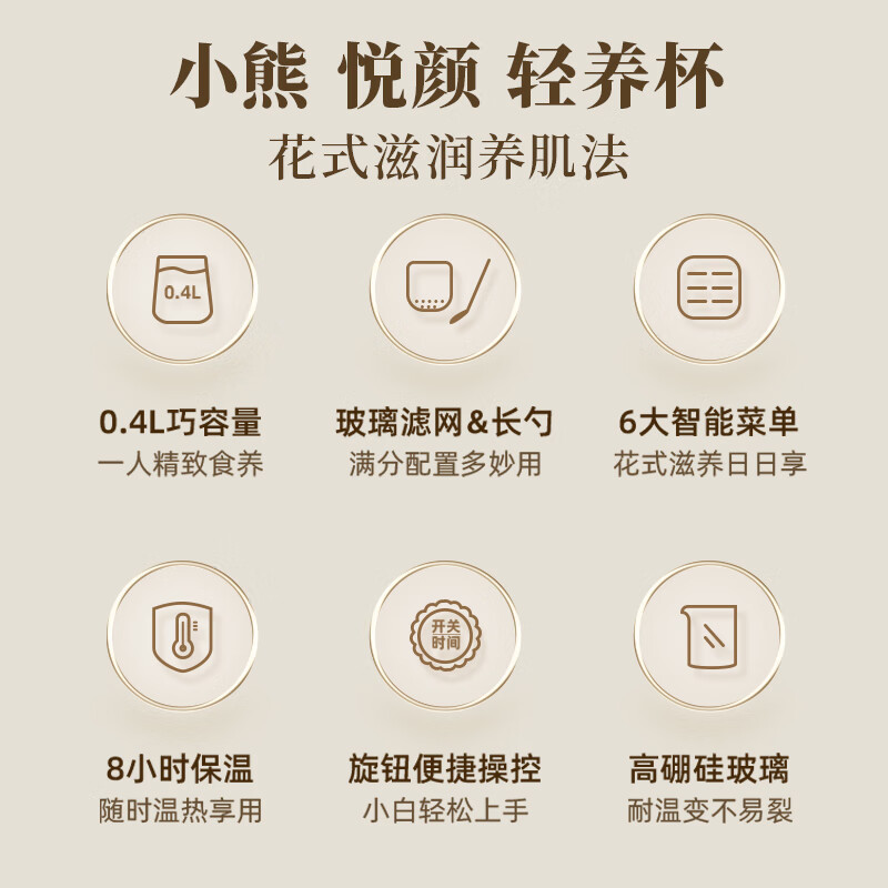 小熊(Bear) 烧水电热水壶 养生壶 YSH-E04L1[全玻璃壶体 滤网] 0.4L高清大图