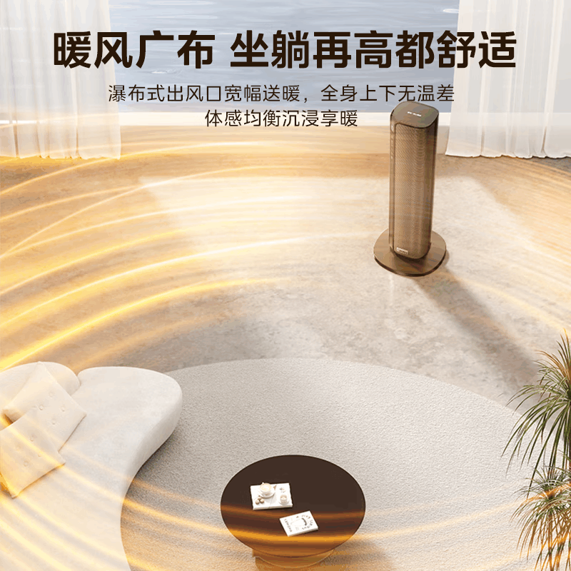 美的(Midea)取暖器立式遥控暖风机石墨烯电暖器暖气片客厅卧室大面积轻音节能速热干衣曜石黑遥控控制HFT20SWK图片