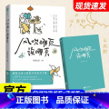 风吹哪页读哪页【赠书签+书票】 【正版】风吹哪页读哪页每个人都会面对的场景有关于情绪的答案之书解疑答惑高浓度金句精选高级