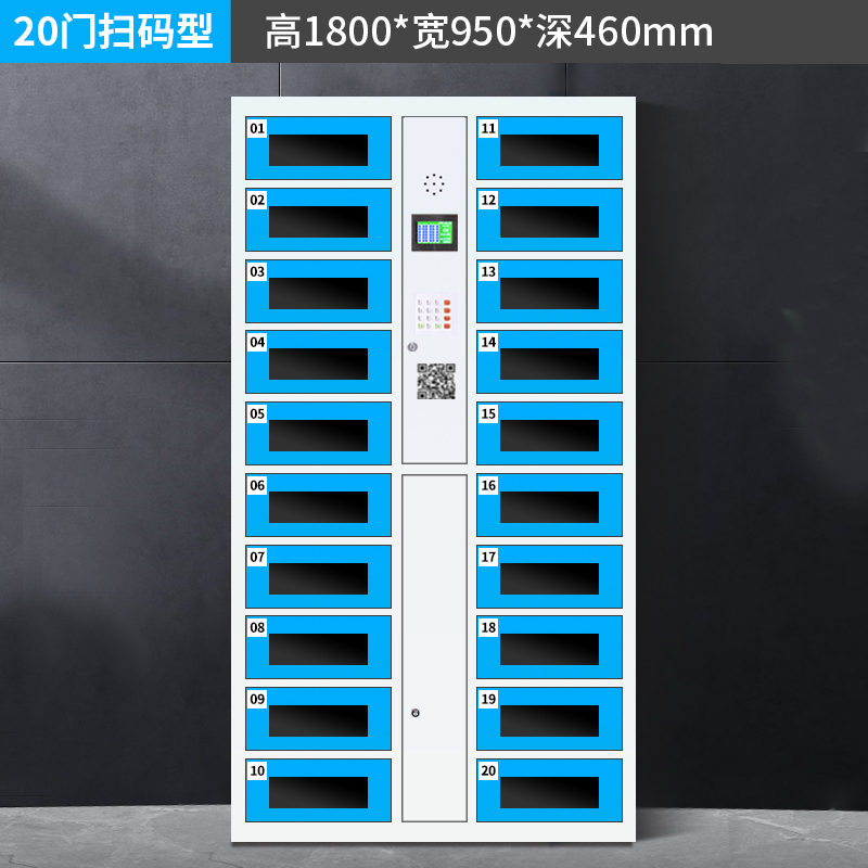 苏兴顺平板电脑存放柜手机电脑寄存电子存包柜智能刷卡多门柜20门电脑存放柜(扫码型)高清大图