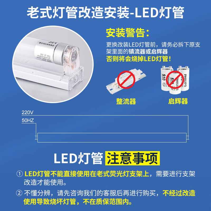 佛山照明 T8 LED灯管日光灯管长条节能灯光管双端1.2米 40W 白光(6500K) 单位:条 仅限广西