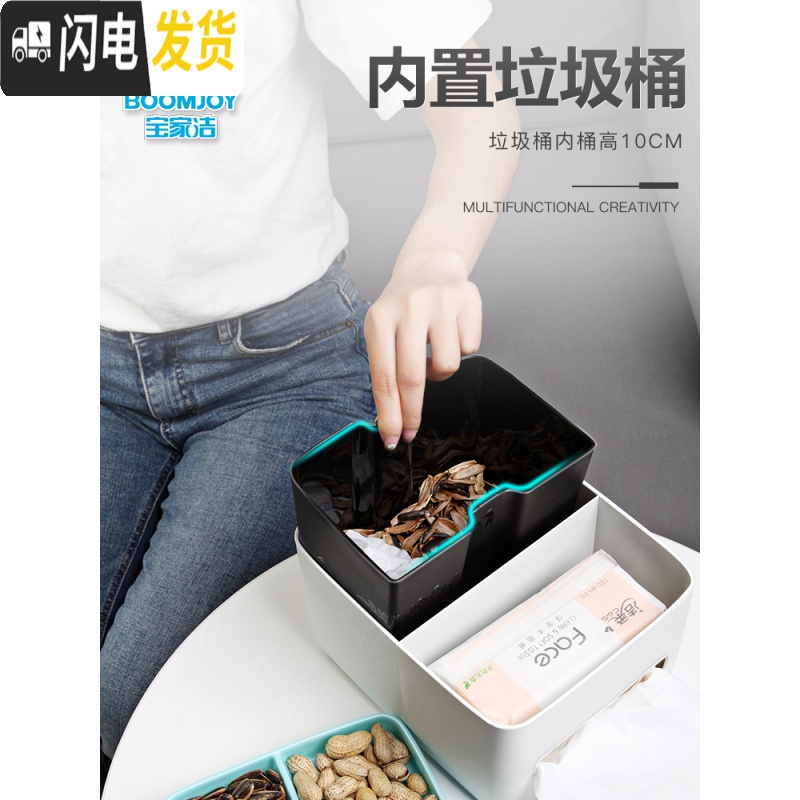 三维工匠纸巾盒多功能抽纸盒家用遥控器收纳盒客厅网红创意北欧可爱茶几筒高清大图