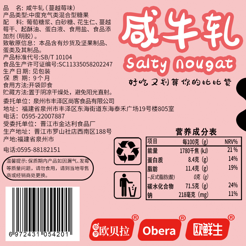 [满199减125元]比比赞抹茶味咸牛轧糖500g牛轧糖袋装软糖果零食结婚喜糖散装发批