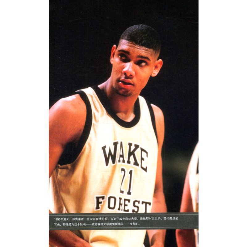 [正版]永场:蒂姆邓肯传 张佳玮著那些年我们一起追的nba篮球队球星