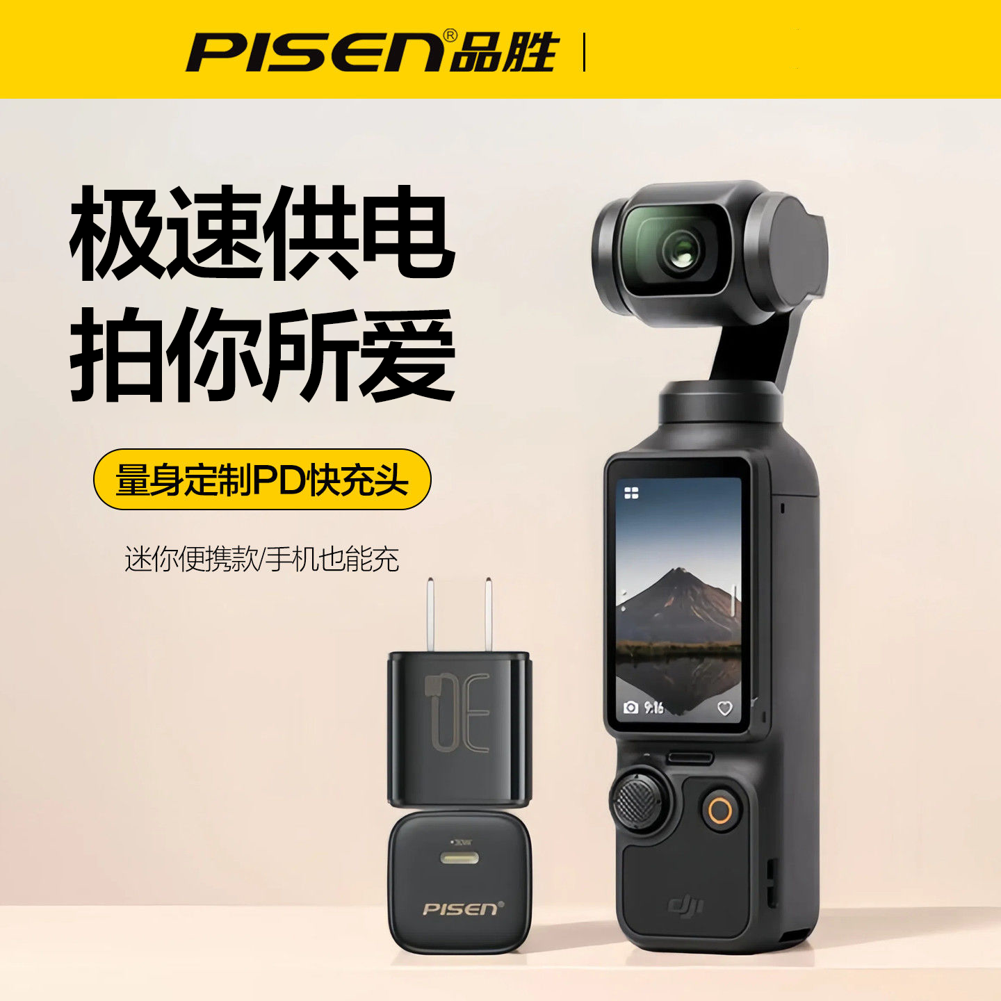 品胜 氮化镓充电头充电器 [白色三口] 65W氮化镓 小巧可折叠高清大图