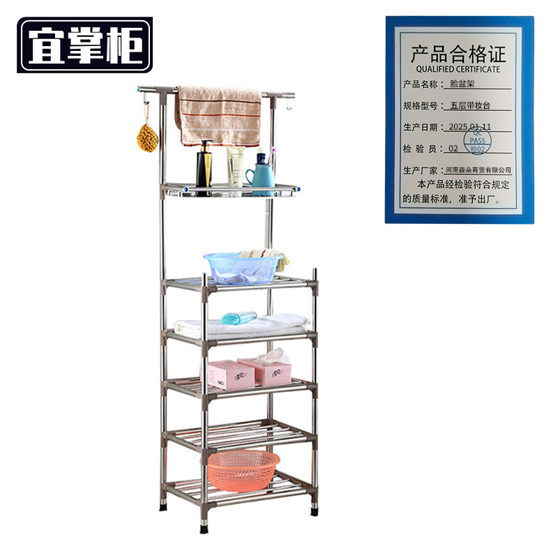 宜掌柜 脸盆架 五层带妆台 个高清大图