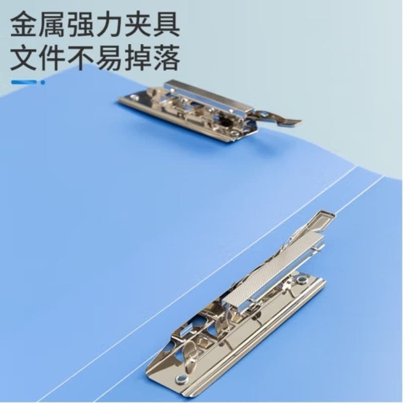 晨光(M&G)文具A4金属蓝色双强力夹硬文件夹 资料试卷整理收纳夹 睿朗系列单个装ADM929CVB图片